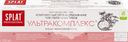 Зубная паста SPLAT Professional Ultracomplex, 100мл