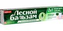 Зубная паста фито баланс 2 в 1 Лесной Бальзам с бальзамом для десен, 75 мл