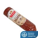Колбаса КАЗАЧЬЯ, сырокопченая, мини (Тавр), 1кг