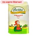 Мука ржаная АЛЕЙКА, Обдирная Хлебопекарная, 1кг