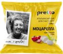 Сыр МОЦАРЕЛЛА, Претто, Фиор ди Латте, 45%, 100г