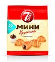 Мини Круассаны 7 DAYS с кремом Какао 300г