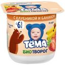 Биотворог Тема с Клубникой и Бананом 4.2% с 6 месяцев 100г