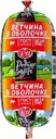 Ветчина РОДНЫЕ МЕСТА ГОСТ