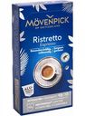 Кофе в капсулах Movenpick Ristretto Espresso, 10 шт.