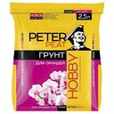 Грунт Peter Peat Hobby для орхидей, 2,5л