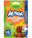 Пастилки-конструктор детские Агуша яблоко с 12 месяцев, 12г