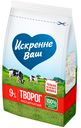 Творог «Искренне Ваш» рассыпчатый 9% , 200 г