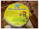 Сыр рассольный «Молочная Благодать» Крестьянский 40%, 1 кг