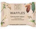Вафли гречишные Nature's own factory с гречишным молочным шоколадом, 20 г