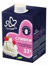 Сливки для взбивания Я люблю готовить 33%, 500г