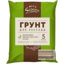 Грунт Seasons для рассады 5л