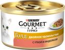 Консервы Gourmet Gold«Двойное удовольствие» для кошек утка, индейка, 85 г