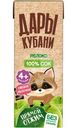 Сок Дары Кубани яблочный восстановленный, 200мл