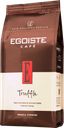 Кофе EGOISTE Truffle натуральный арабика в зернах, 1 кг