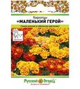 Семена Русский огород Бархатцы Маленький герой смесь 0.3г