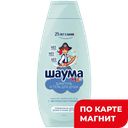 ШАУМА Шампунь+Гель д/душ для мальч 350мл(ЛАБ Инд):5/10