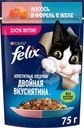 Корм влажный Felix Аппетитные кусочки Двойная Вкуснятина с лососем и форель в желе для кошек, 75г