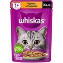 Влажный корм для взрослых кошек от 1 года Whiskas Курица и индейка в желе, 75 г