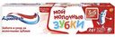 Зубная паста для детей Aquafresh Мои молочные зубки 3-5 лет, 50 мл
