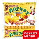 ЙОГУРТ ПИТЬЕВОЙ со вкусом персика, 2,5% (Ядринмолоко), 450мл