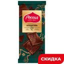Шоколад Россия Щедрая Душа Путешествие темный, 82/75 г