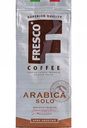 Кофе молотый Fresco Arabica Solo Blend №7 , 200 г