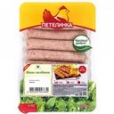Мини-колбаски охлажденные Петелинка, 360 г