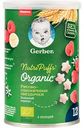 Звездочки рисово-пшеничные Gerber NutriPuffs Organic с бананом и малиной, с 12 месяцев, 35 г