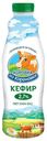 Кефир Коровка из Кореновки 2,7% 900 мл