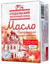 Масло Бутербродное сладко-сливочное 61,5% (СуздальскийМЗ), 200г