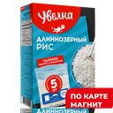 УВЕЛКА Рис длиннозер шлиф вар/пак 5шт 400г к/уп(Ресурс):6