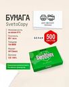 Бумага "Classic", SvetoCopy, А4, 500 листов