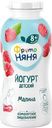 Йогурт питьевой ФрутоНяня с малиной обогащенный пребиотиком 2.5%, 200г