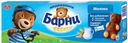 Пирожное бисквитное «Медвежонок Барни» с молочной начинкой, 5х30 г