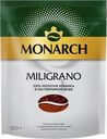 Кофе растворимый c добавлением молотого MONARCH MILIGRANO натуральный сублимированный, 120г