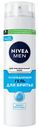 Гель Nivea для бритья мужской охлаждающий для чувствительной кожи 200 мл
