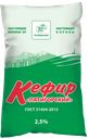 Кефир ПЯТИГОРСКИЙ, 2,5%, 900г