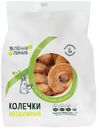 Печенье Воздушные колечки заварное Зелёная Линия, 100г