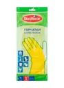 Перчатки хозяйственные, BonHome, 1 пара, в ассортименте