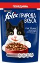 Корм влажный для взрослых кошек FELIX Природа вкуса Говядина, 75г