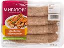 Колбаски для гриля МИРАТОРГ, домашние, охлажденные, 400г
