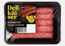 Колбаски Delikaiser Чевапчичи 300г