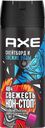 Дезодорант-антиперспирант спрей мужской AXE Скейтборд и свежие розы, 150мл
