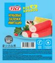 Крабовые палочки VICI охлажденные, 500г