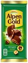 Шоколад Alpen Gold молочный с дробленым фундуком 85 г