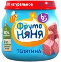 Пюре «ФрутоНяня» телятина с 6 мес., 80 г
