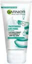 Гель-пенка для лица GARNIER Skin Naturals Алоэ, для нормальной и чувствительной кожи, 150мл