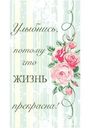 Полотенце Русский Дом Лучшие пожелания вафельное 35х60см в ассортименте 1шт.