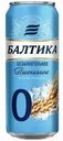 Пиво безалкогольное Балтика пшеничное нефильтрованное 0,45 л